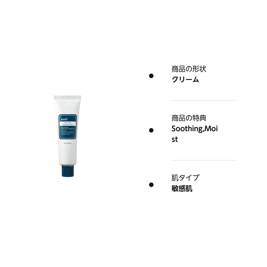 Dear, Klairs Rich Moist Soothing Cream, 80 ml
