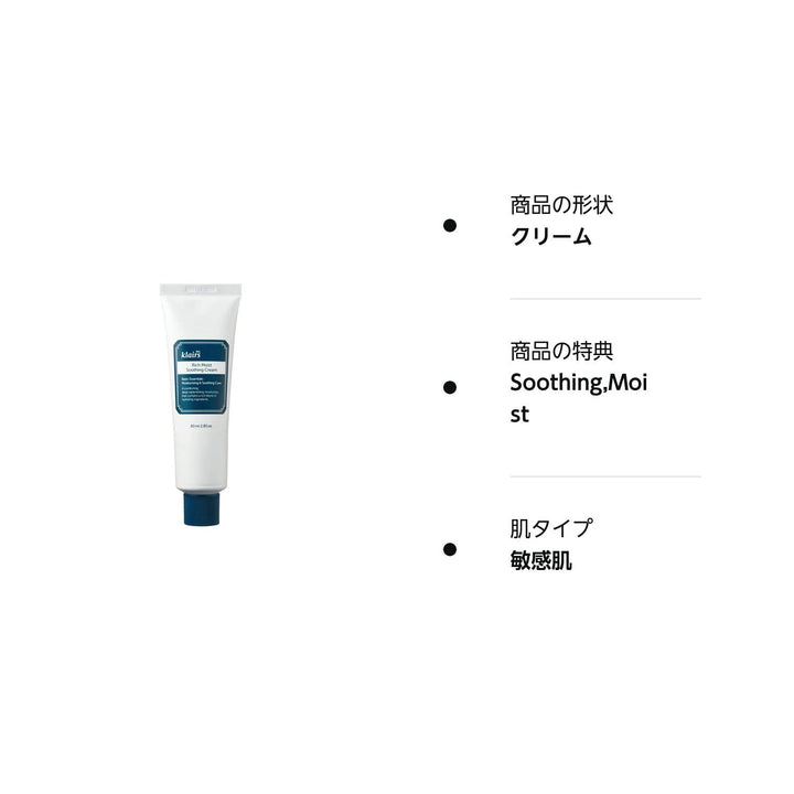Dear, Klairs Rich Moist Soothing Cream, 80 ml