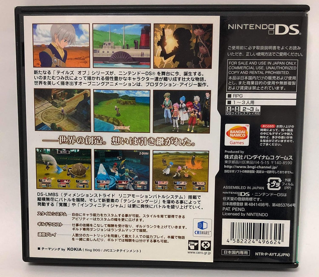Tales of Innocence (japan import)