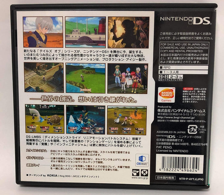 Tales of Innocence (japan import)