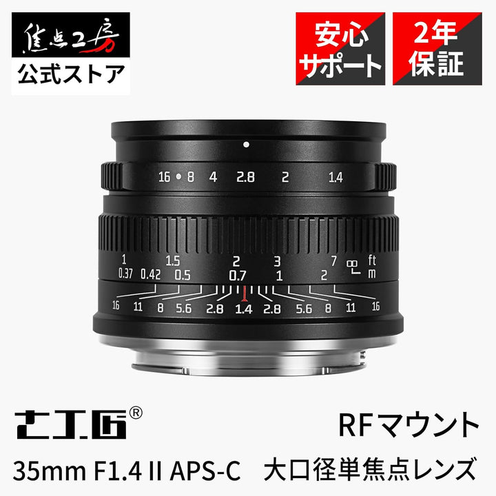 7artisans 35 mm F1,4 Mark II APS-C Festobjektiv mit manuellem Fokus und grosser Blende, kompatibel m