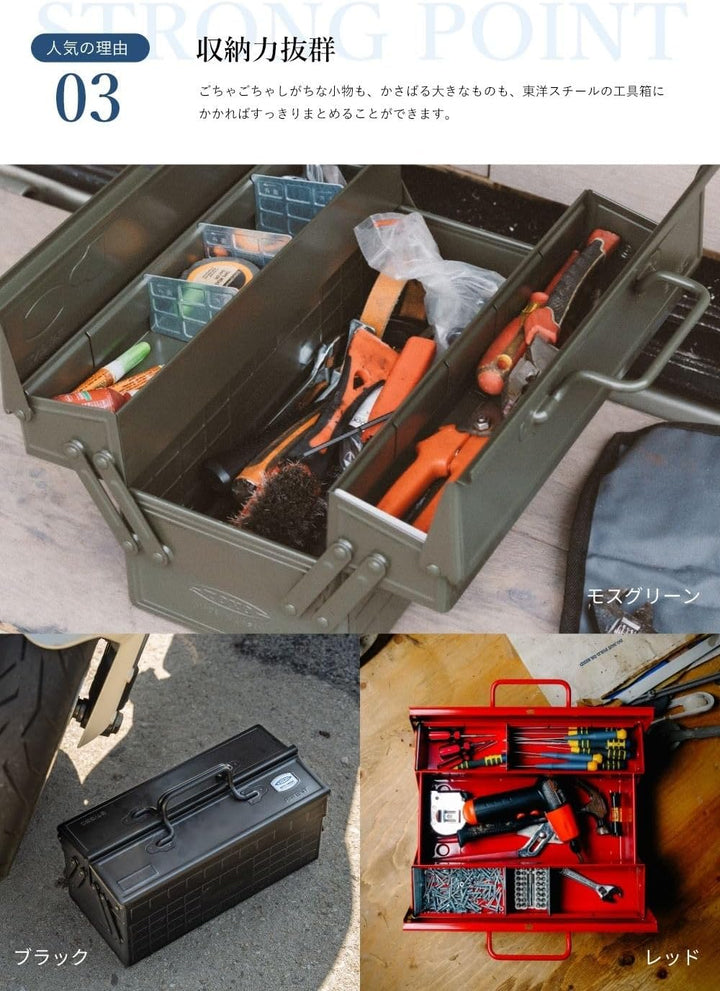 Toyo ST-350R Werkzeugkoffer, 2-stöckig, Farbe Rot/Ausflug, Einfarbig (Getaway Solids), Rot/Ausflug,