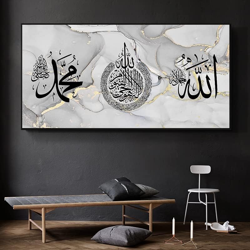 LYBOHO Islamische Bilder,Islamisches Arabische Kalligraphie Leinwand Malerei,Islam Deko,Allah Deko,