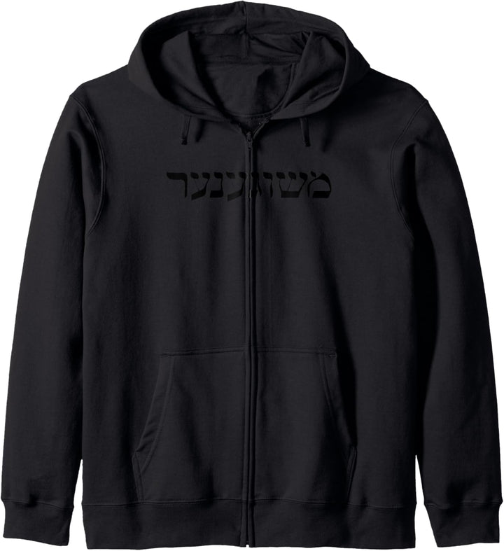 MASHUGANA in Yiddish Kapuzenjacke