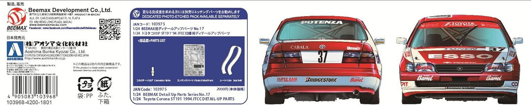Toyota Corona ST191 '94 JTCC 1:24 Model Kit Bausatz Beemax B24013 Aoshima 103968