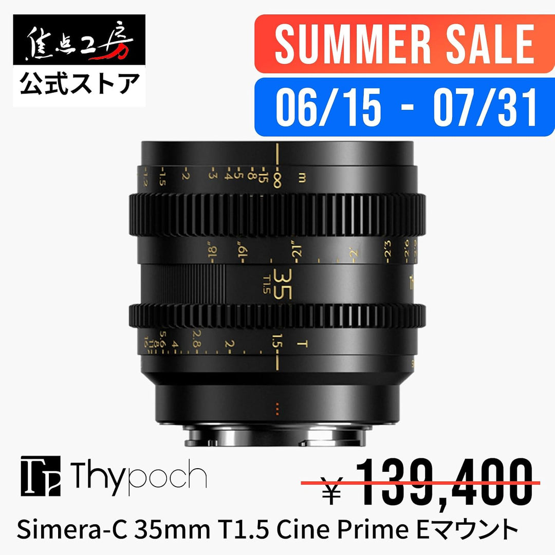 THYPOCH Simera-C 35mm T1.5 FF Prime Cine Lens for Sony E-Mount Black Sony E Mount 35mm Brennweite, S