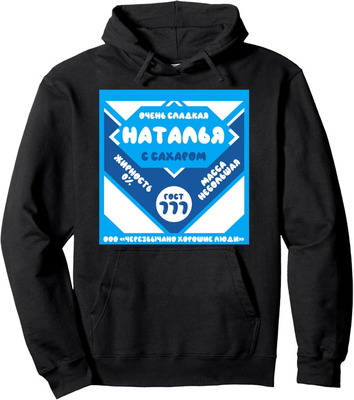 Natalia mit Zucker Kondensmilch Russland Pullover Hoodie