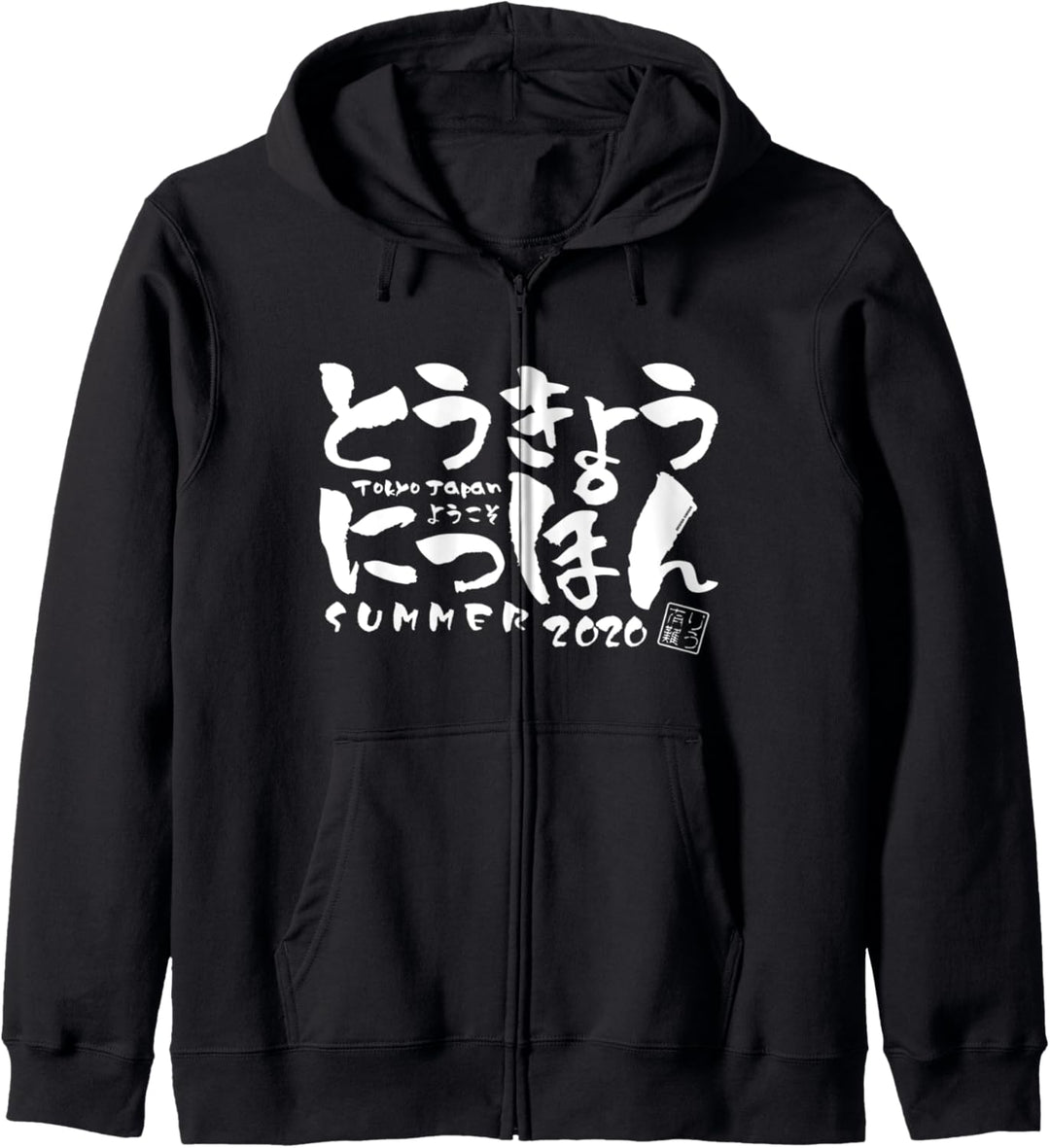 Tokyo Yokoso Japan Willkommen 2020 Kapuzenjacke