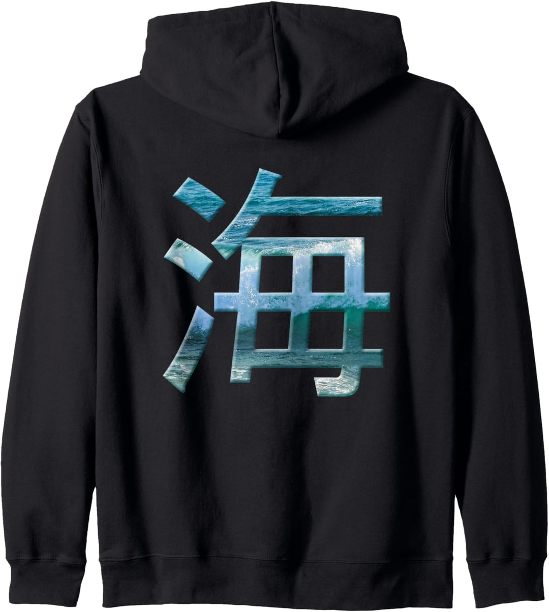 Japanischen Kalligraphie, Meer, Ozean. Umi Kanji Kapuzenjacke