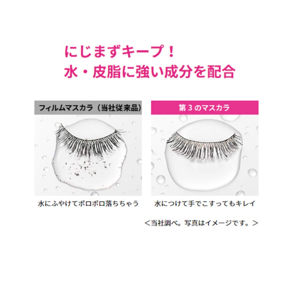 KissMe Isehan Heroine Make Micro Mascara Advanced Film - Brown