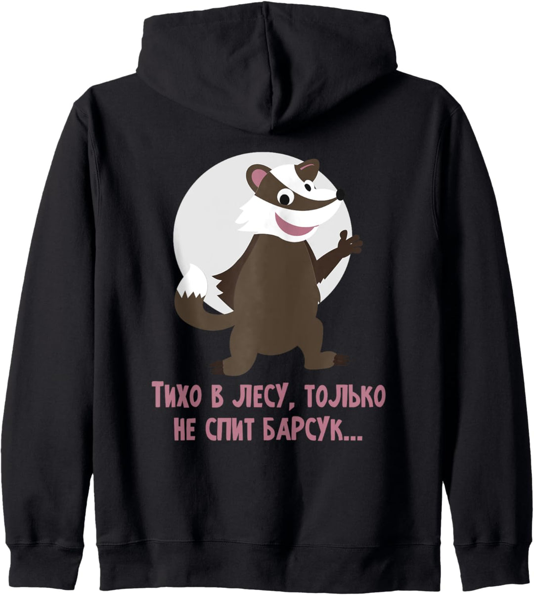 Russischer Spruch über Dachs Kapuzenjacke
