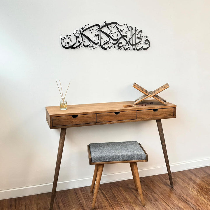 IWA CONCEPT Islamische Wanddekoration aus Metall mit Surah-Rahman-Motiv, Islamische Ramadan-Wanddeko