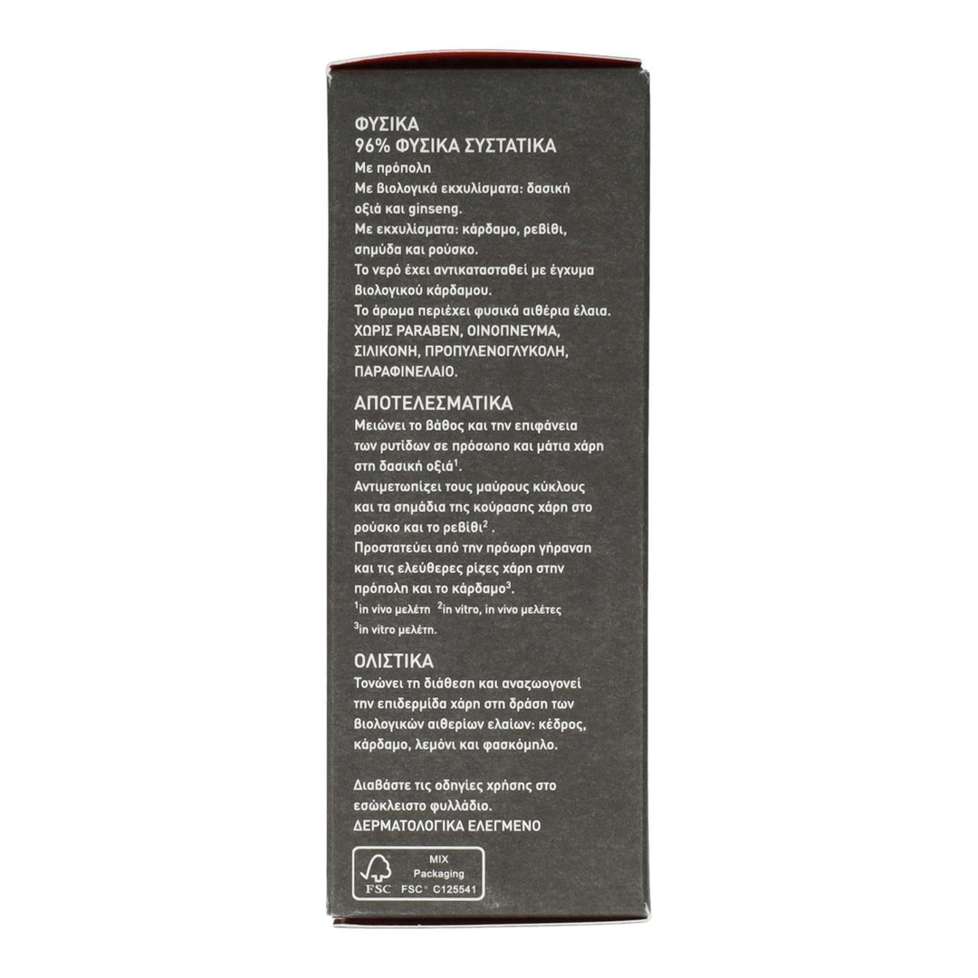 APIVITA MENS CARE Anti-Wrinkle, Anti-Fatigue Face and Eye Cream with cardamom & propolis 50ml