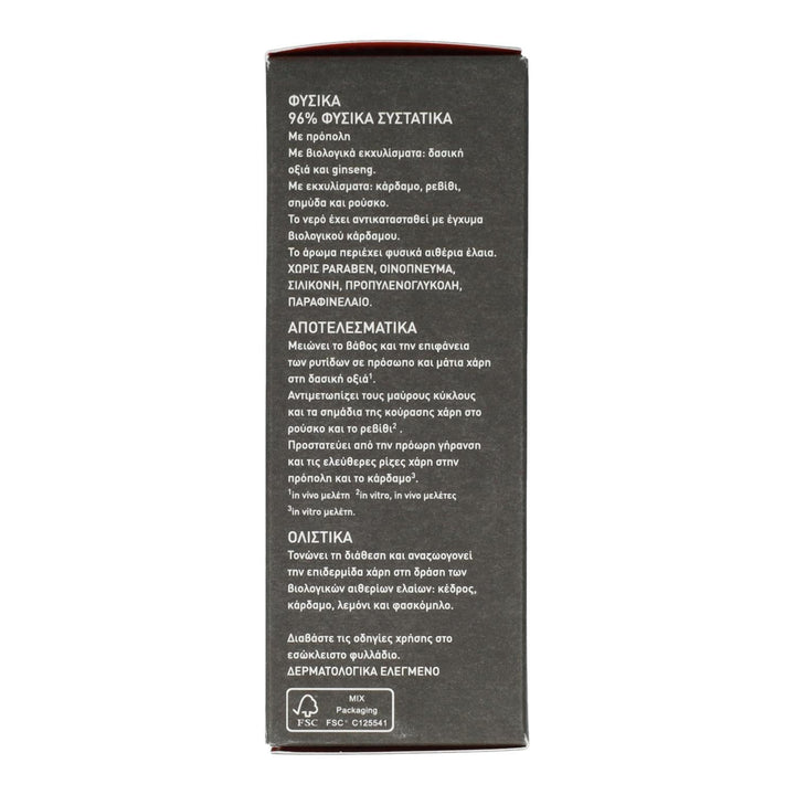 APIVITA MENS CARE Anti-Wrinkle, Anti-Fatigue Face and Eye Cream with cardamom & propolis 50ml