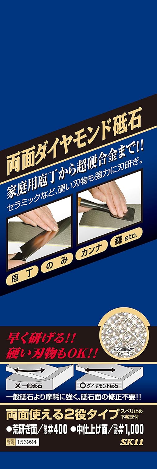 Sk11-sided Diamond Whetstone # 400 / # 1000 by S & K #400/1000, #400/1000