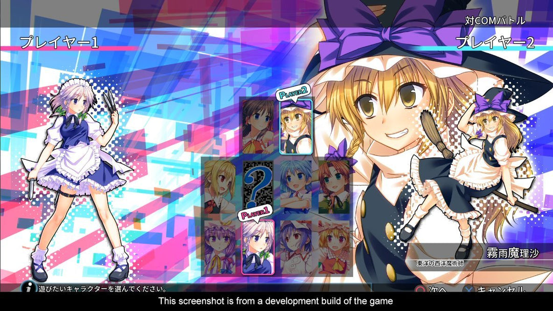 Touhou Kobuto V: Burst Battle