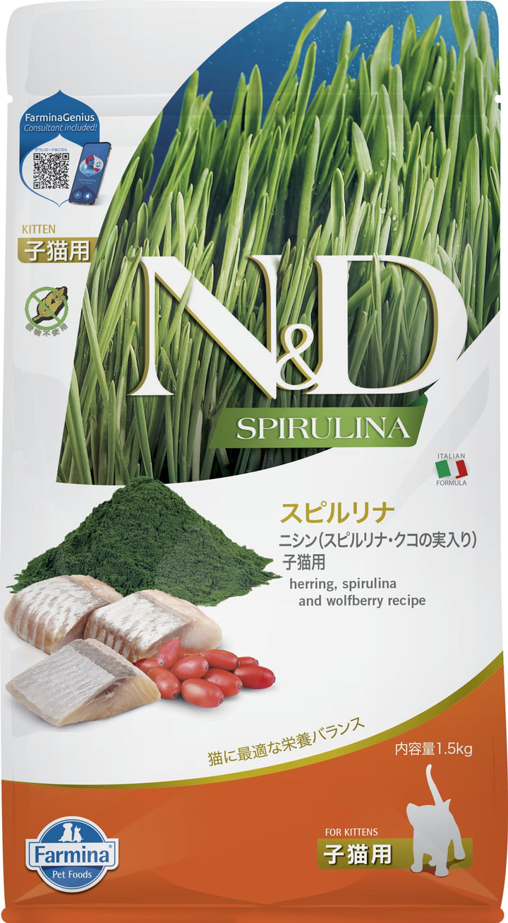 FARMINA ND Cat Spirilin Kitten Hering, 1,5 kg
