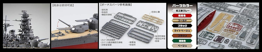 1/700 Kan Next Series No.13 Imperial Japanese Navy Battleship Nagato Shouwa 19/Shou Ichigou Sakusen