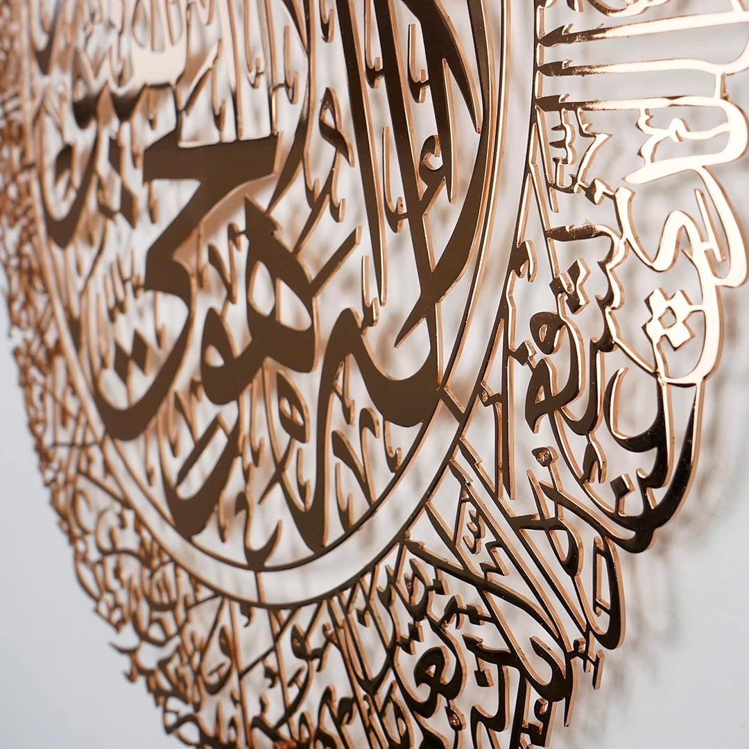 IWA CONCEPT Glänzendes Metall Ayatul Kursi islamische Wandkunst | Ramadan Dekorationen | Surah Al Ba