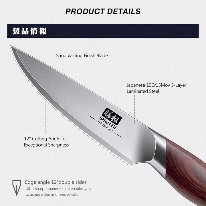 SHAN ZU Profi Schälmesser 10cm, Japanisches Gemüsemesser | mit 10Cr15MoV-Carbonstahl, extrem scharfe