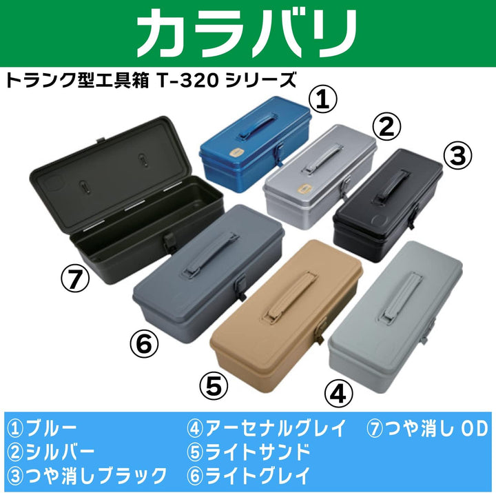 Trusco Trunk Tool Box 320 x 137 x 96,5 (OD Color) T320OD (Japan Import)