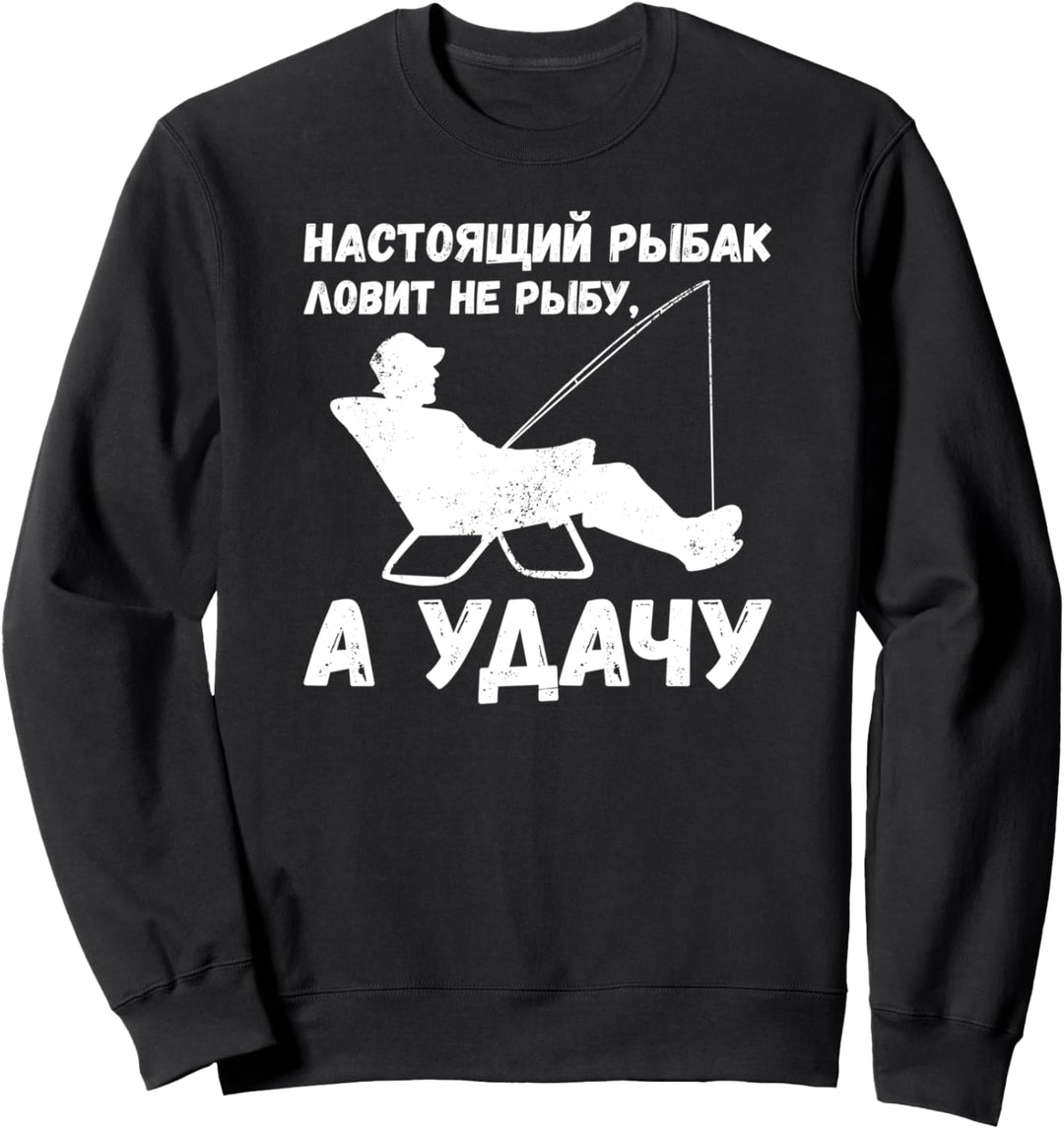 Angler Spruch auf Russisch für Russen zum Angeln Angelrute Sweatshirt