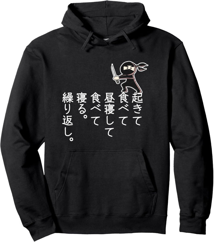 Beschäftigt ninja auf Japanisch Pullover Hoodie
