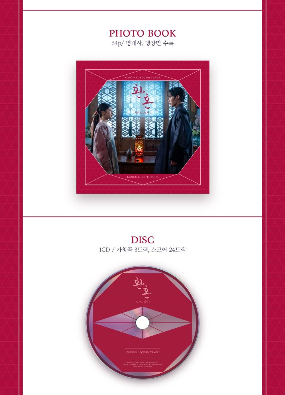 Genie Music Alchemy of Souls : Light and Shadow (tvN Drama) OST Album+Folded Poster (CD Only, No Pos