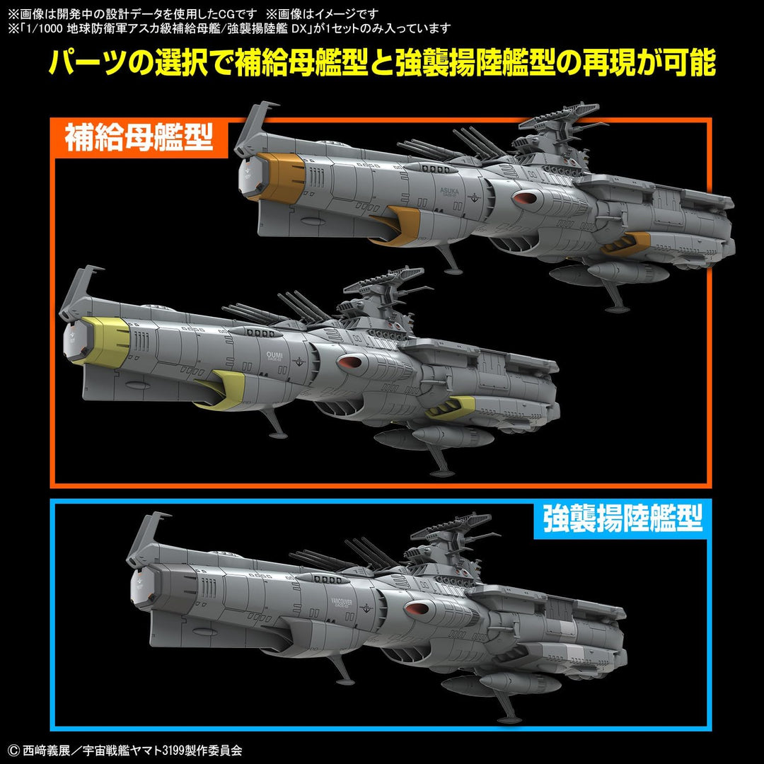BANDAI HOBBY Space Battleship Yamato - 1/1000 EFCF Asuka Class Fast Combat Support Tender/Amphibious