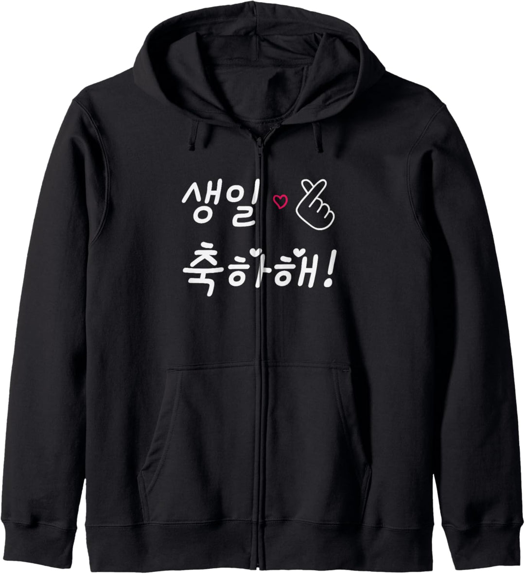 Happy Birthday Korean Hangul for Kpop fans Kapuzenjacke