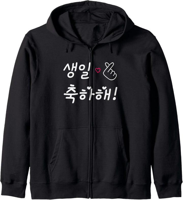 Happy Birthday Korean Hangul for Kpop fans Kapuzenjacke