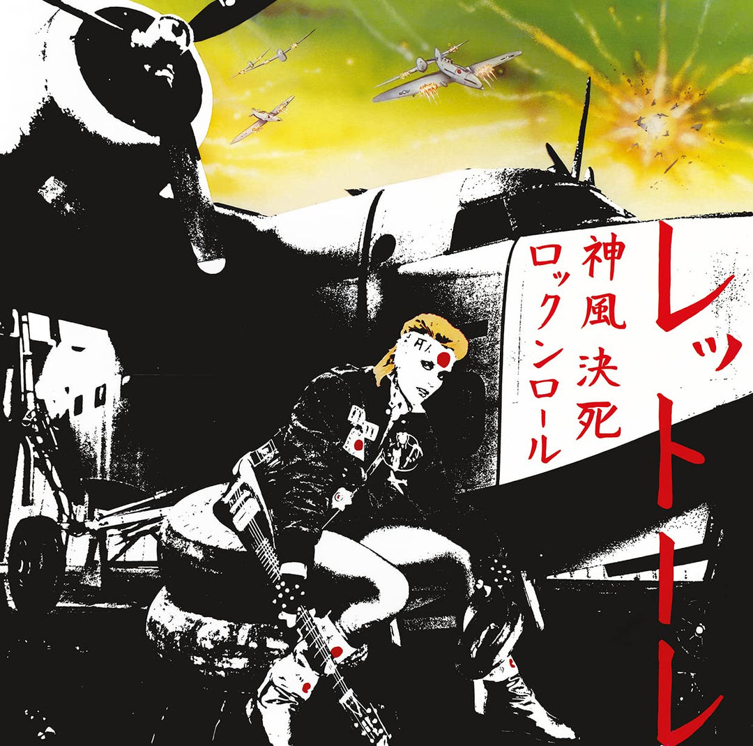 Kamikaze Rock N Roll Suicide: 40th Anniversary - Red, Vinyl