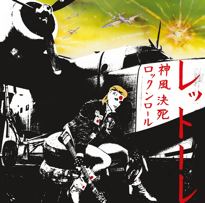Kamikaze Rock N Roll Suicide: 40th Anniversary - Red, Vinyl