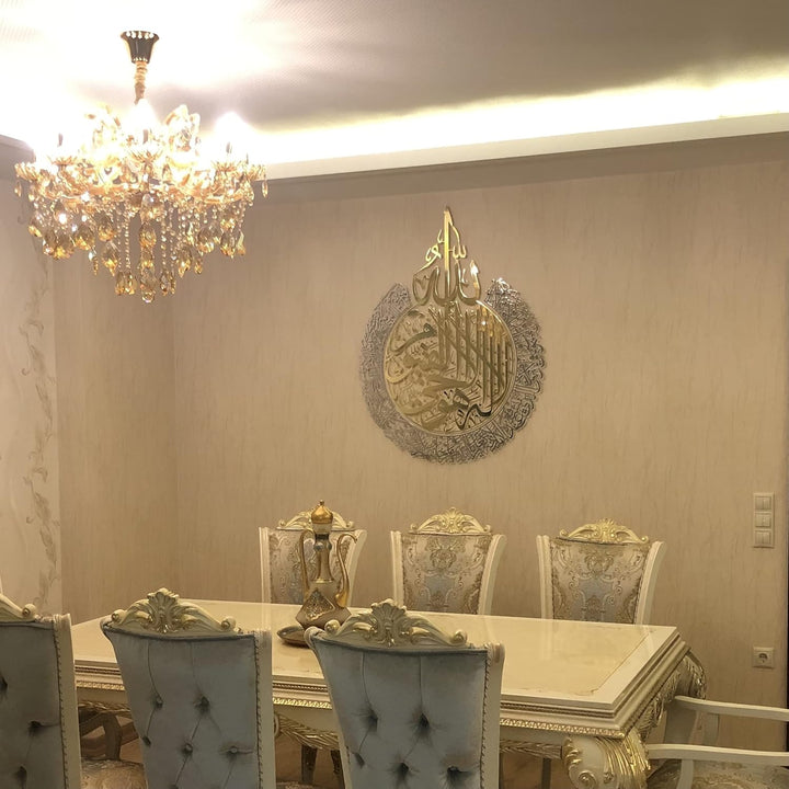 IWA CONCEPT Shiny Metal Ayatul Kursi | Islamische Ramadan-Wanddekorationen|Moderne muslimische Einwe