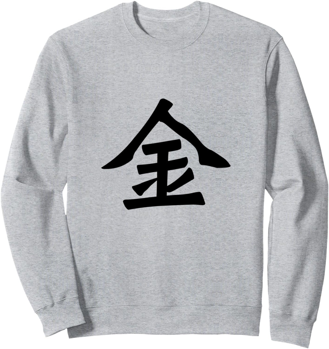 Japanische Kalligraphie Kanji Charakter für Geld, Wohlstand Sweatshirt