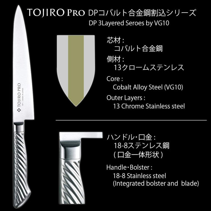 Tojiro-PRO DP Cobalt Alloy Steel Petty Knife 180mm (F-845)