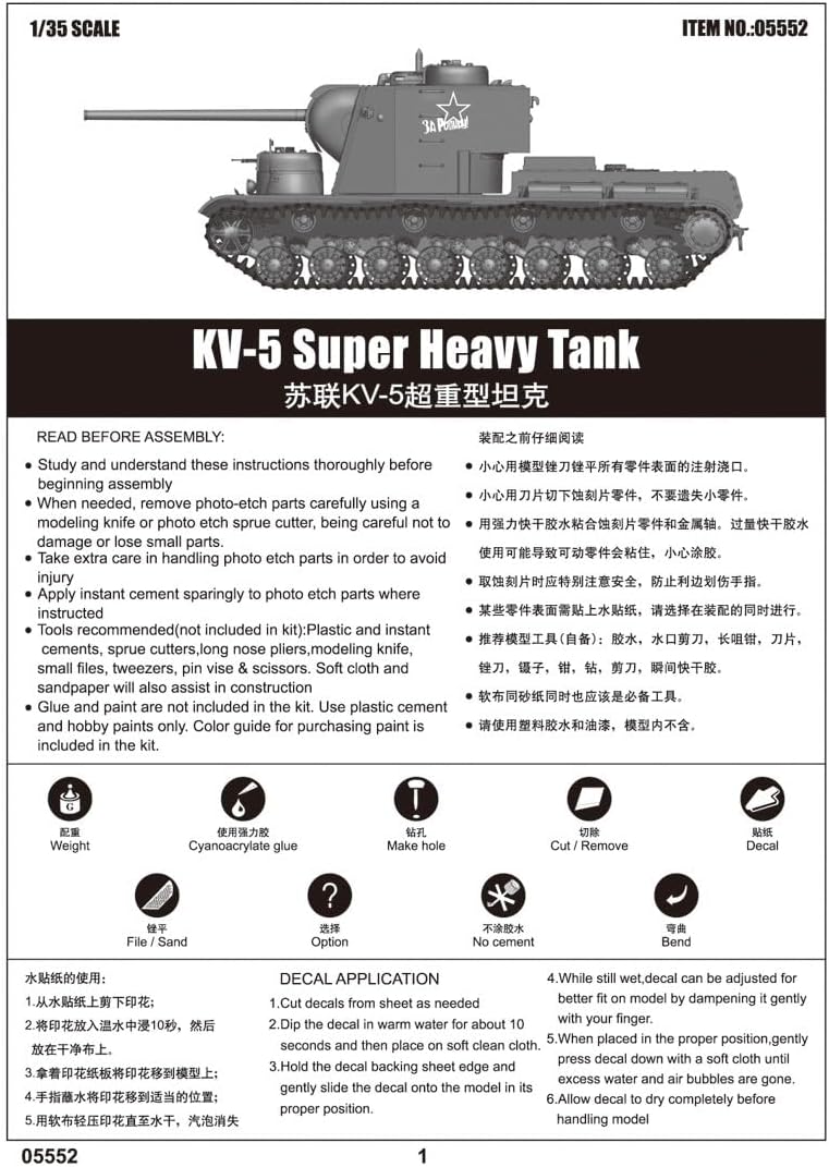 Trumpeter 05552 - Modellbausatz KV-5 Super Heavy Panzer
