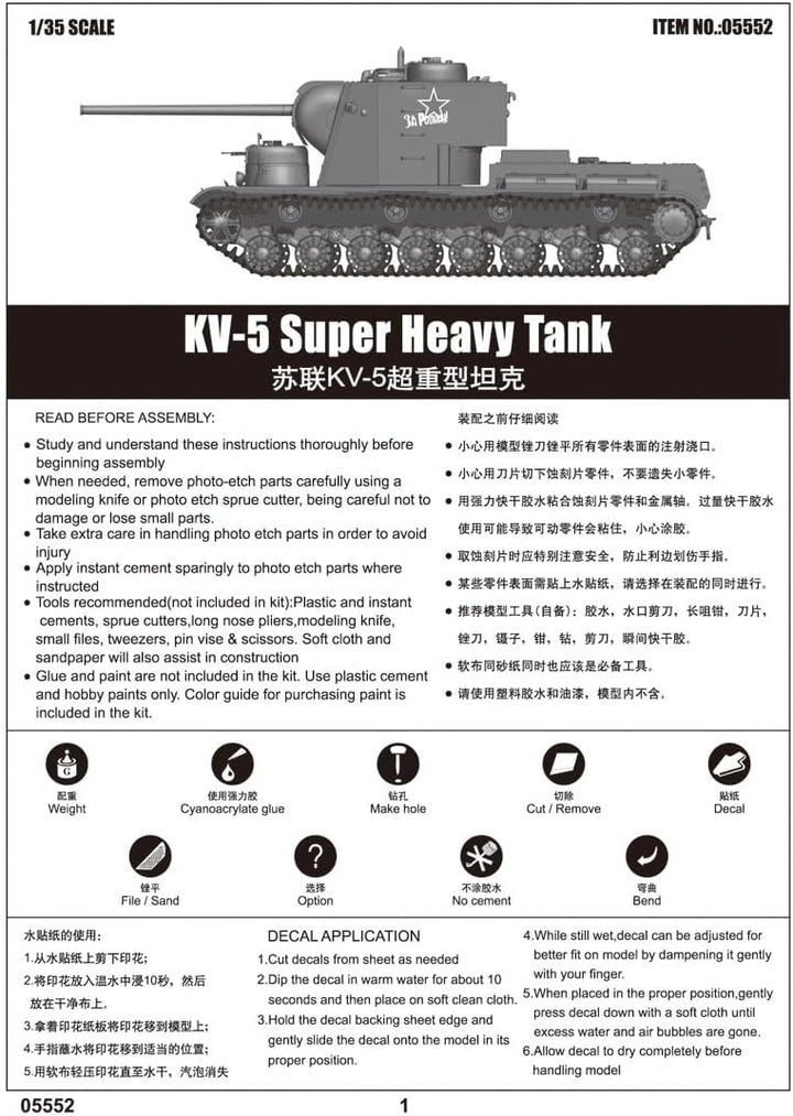 Trumpeter 05552 - Modellbausatz KV-5 Super Heavy Panzer