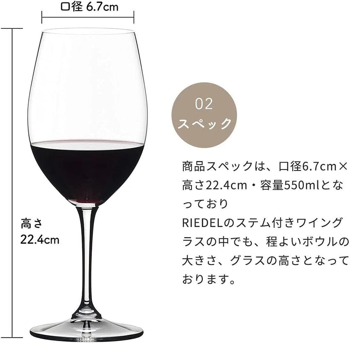 RIEDEL Vivant Weinglas, 590 ml, transparent