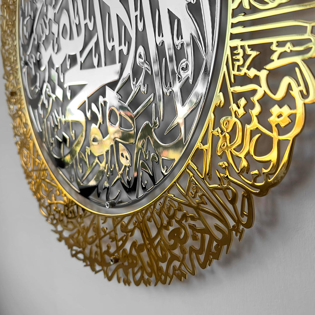 iwa concept Ayatul-Kursi aus glänzendem Metall, islamischer Ramadan-Wandschmuck, modernes muslimisch
