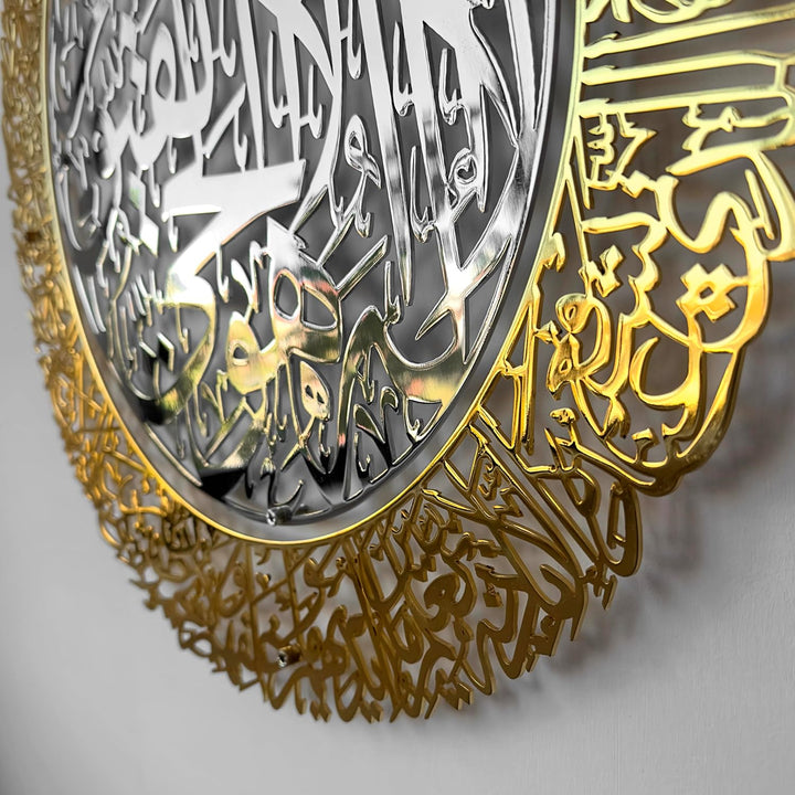 iwa concept Ayatul-Kursi aus glänzendem Metall, islamischer Ramadan-Wandschmuck, modernes muslimisch