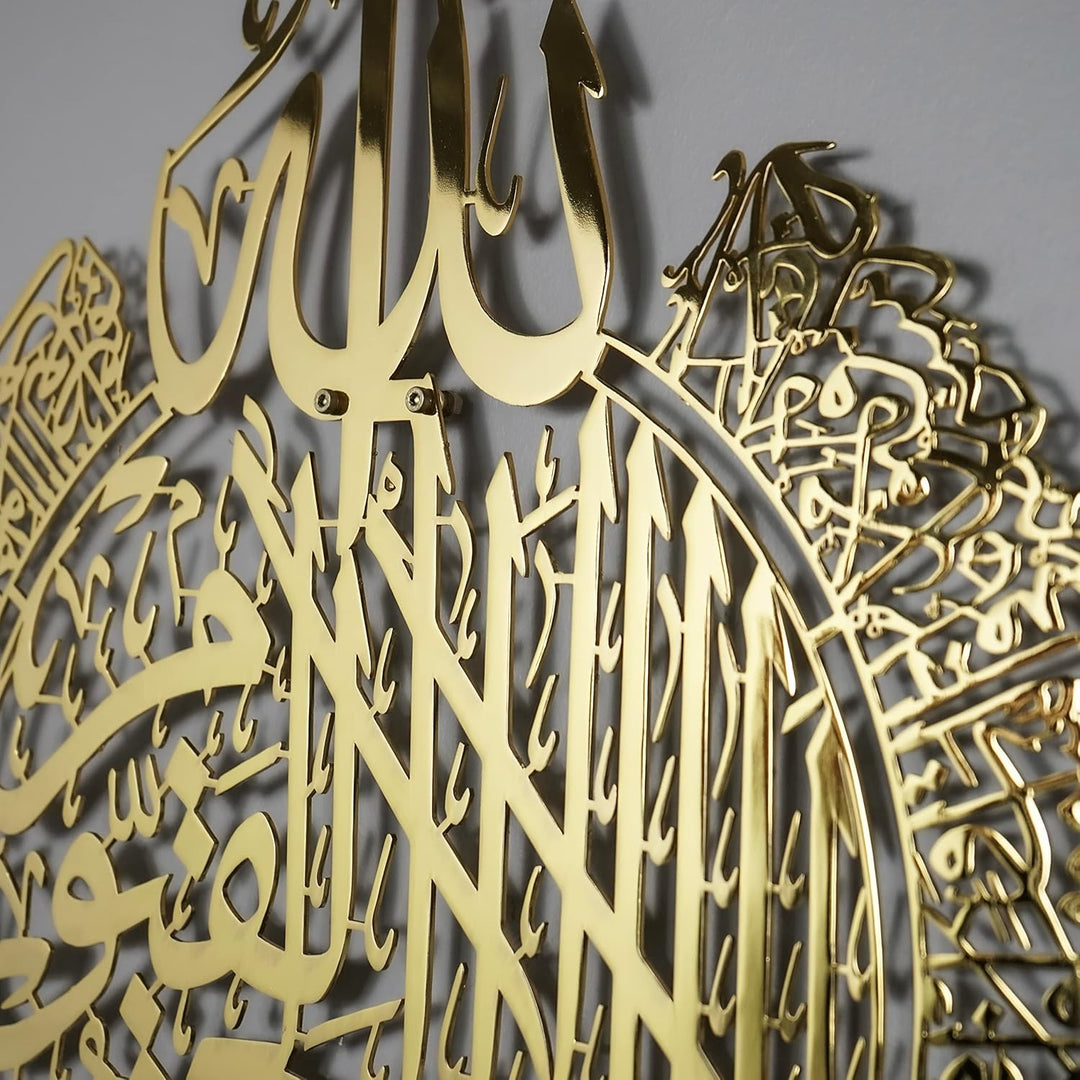 IWA CONCEPT Glänzendes Metall Ayatul Kursi islamische Wandkunst | Ramadan Dekorationen | Surah Al Ba
