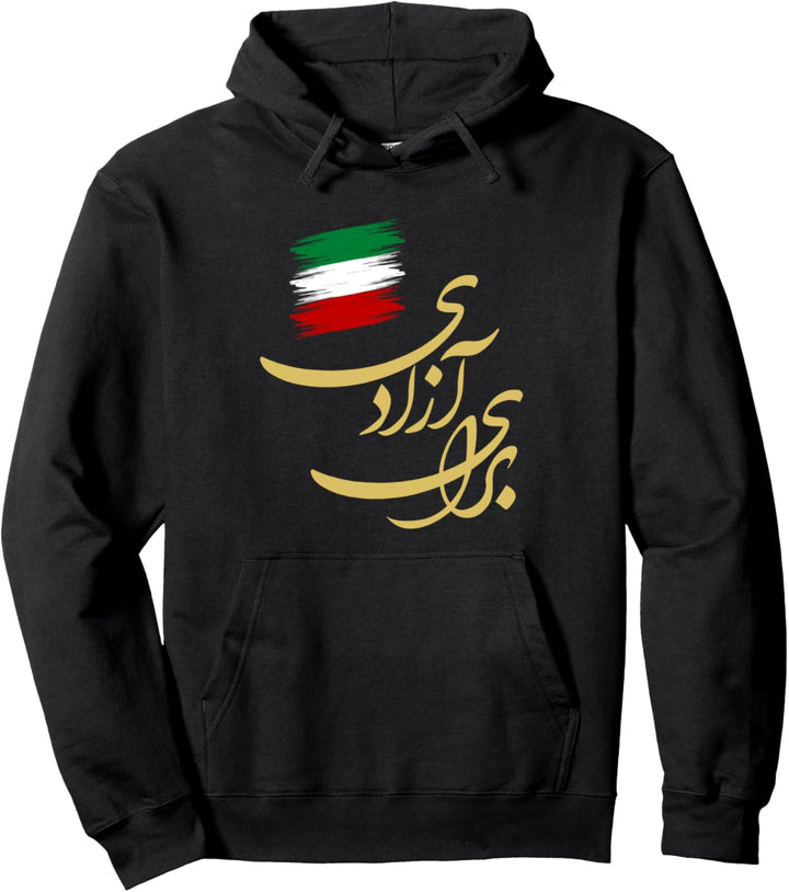 Für Freiheit | Baraye Azadi Pullover Hoodie