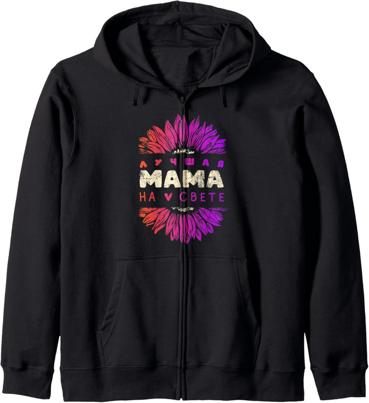 Spruch auf Russisch für Mama, Beste Mama der Welt Kapuzenjacke