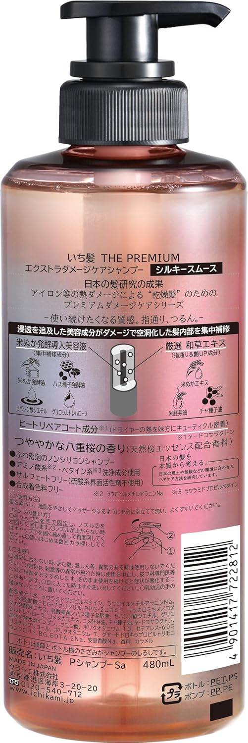 Ichikami The Premium Extra Damage Care Hair Shampoo 480ml - Silky Smooth