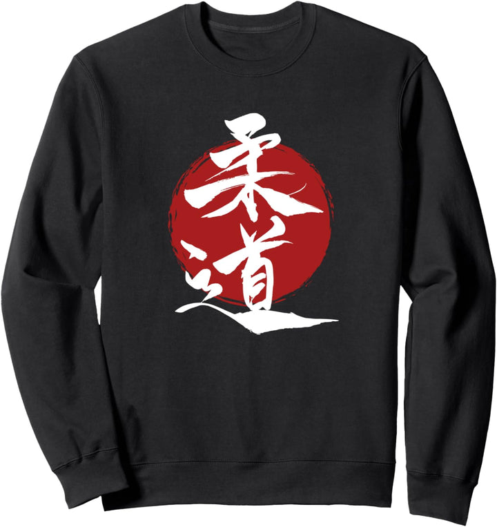 Judo - Für Judoka Kanji Zeichen rote Sonne Judo Sweatshirt