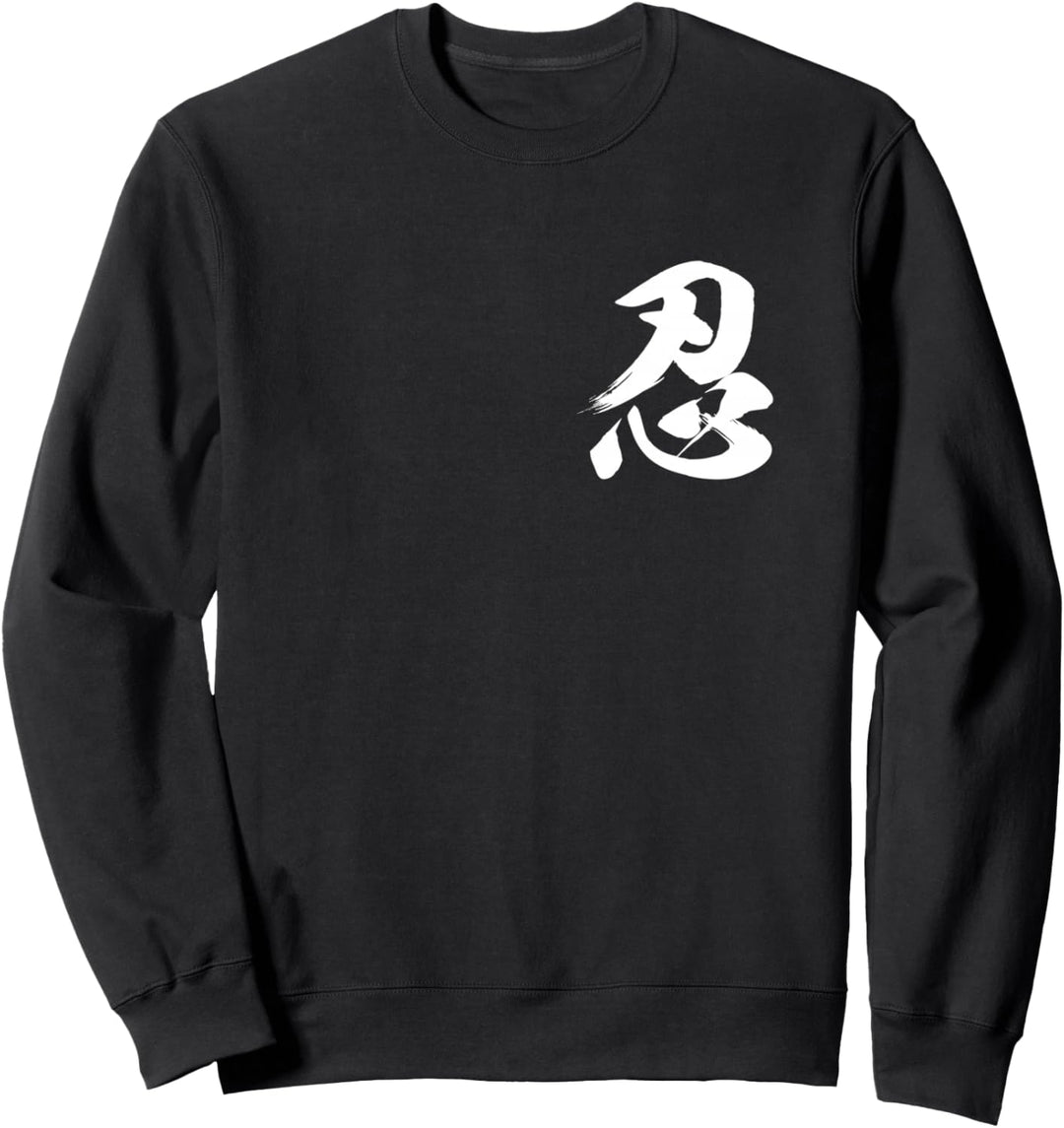 Nin Kanji Geduld Ninja Shinobi Authentische japanische Sweatshirt