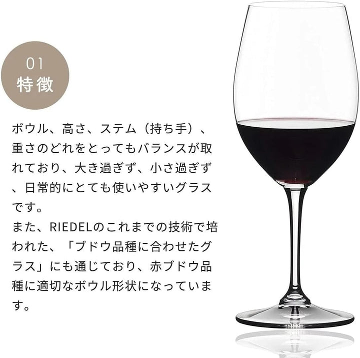 RIEDEL Vivant Weinglas, 590 ml, transparent
