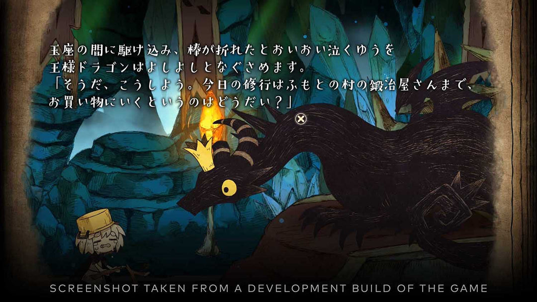 The Cruel King and the Great Hero - Storybook Edition (Playstation 4) PlayStation 4 Storybook Editio