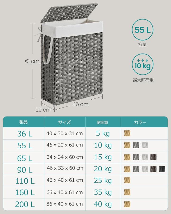 SONGMICS Wäschekorb schmal, Wäschesammler 55 L, Wäschebox aus synthetischem Rattan, mit Deckel und G